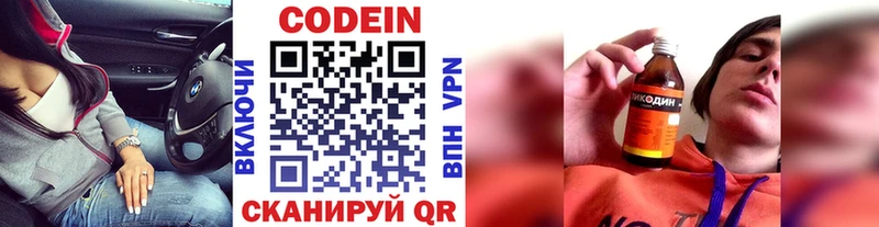 это как зайти  Уржум  Кодеиновый сироп Lean напиток Lean (лин) 