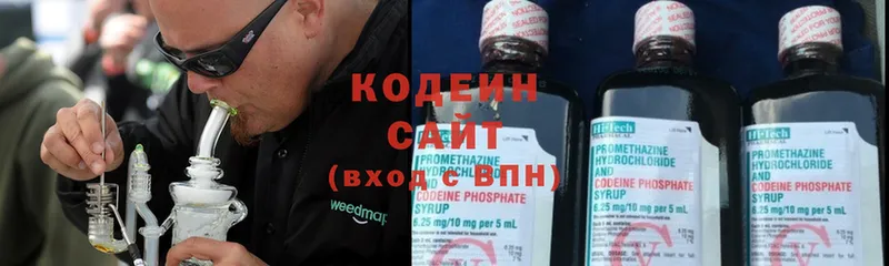 Кодеиновый сироп Lean Purple Drank  закладки  Уржум 