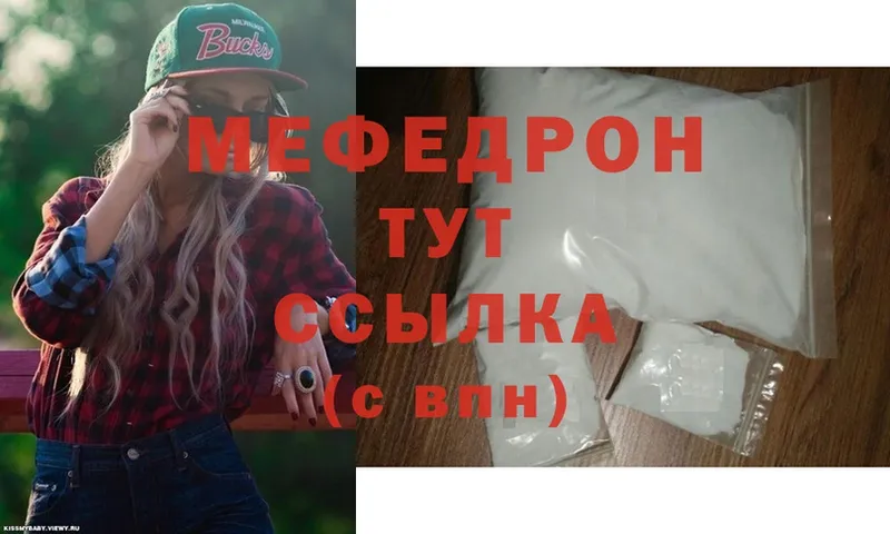 Мефедрон mephedrone  что такое   Уржум 