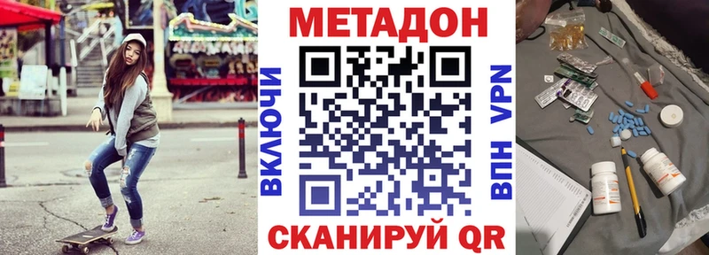 МЕТАДОН мёд  сколько стоит  Уржум 