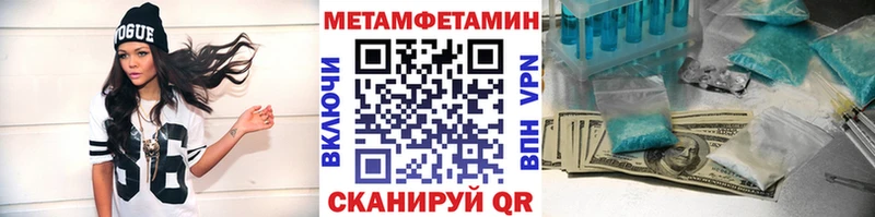 Метамфетамин мет  Уржум 